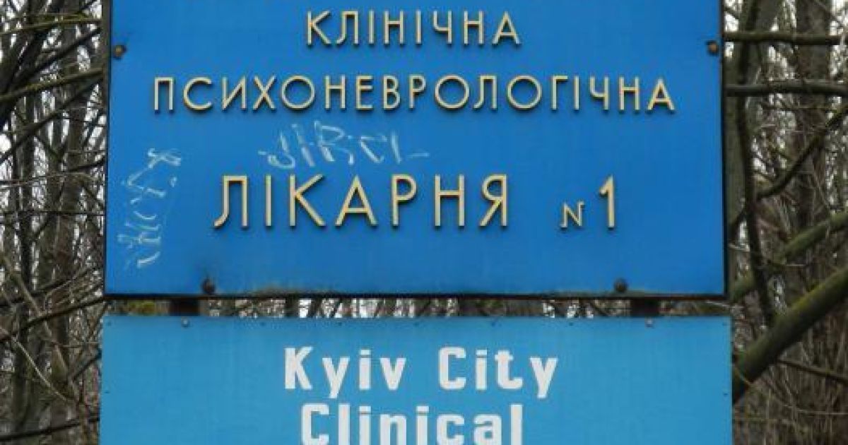 Пацієнт був обурений тим, що його зарано виписали