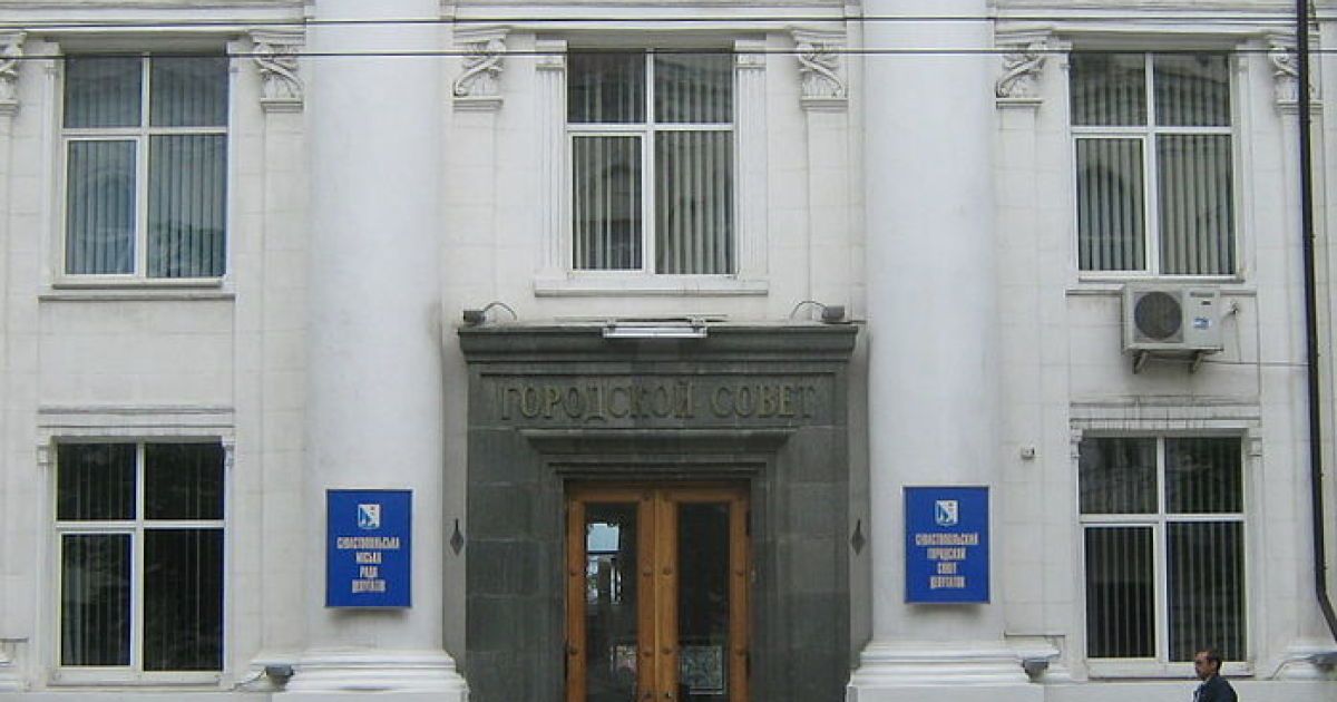 ГПУ оскаржила рішення міськради Севастополя