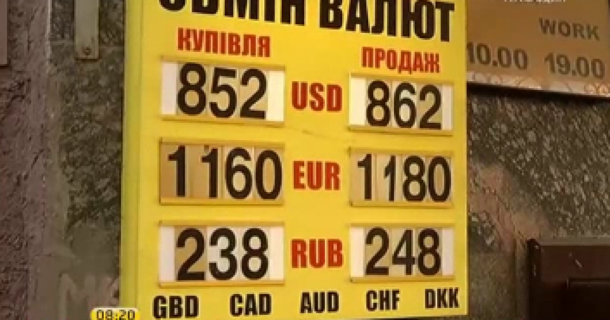 Офіційний курс валют змінюватимуть в залежності від ринку