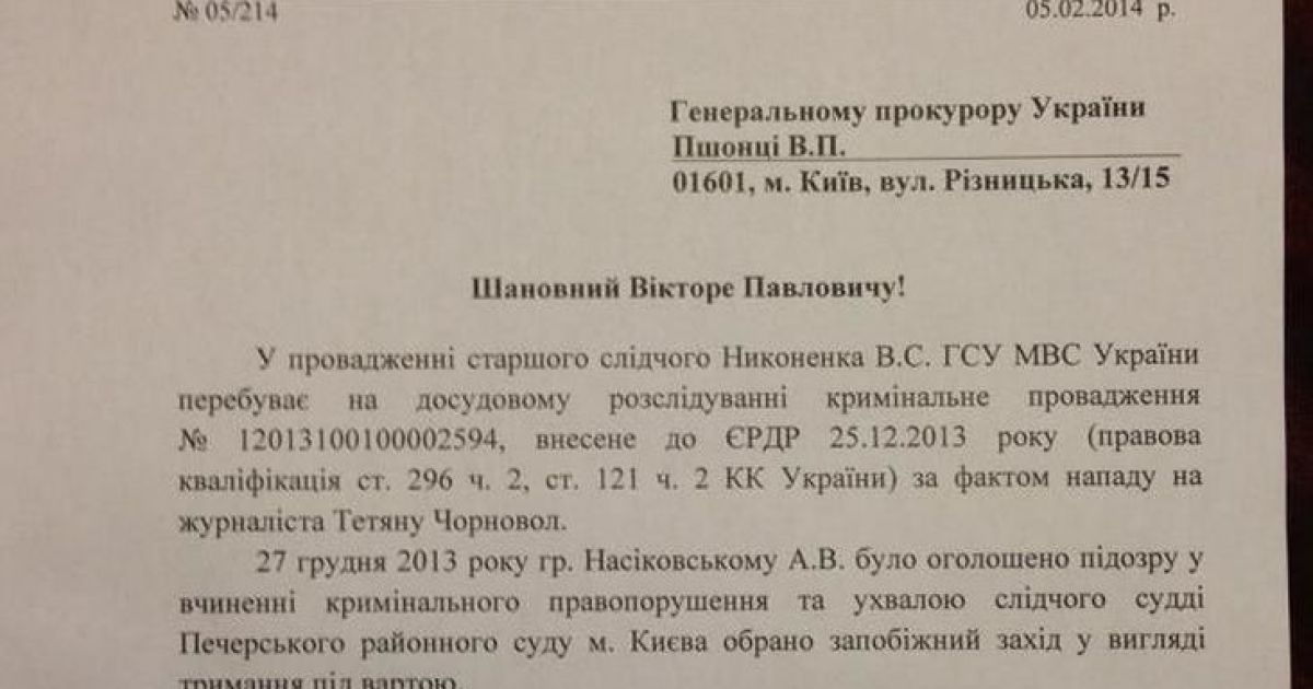 27 грудня суд обрав запобіжний захід чотирьом підозрюваним