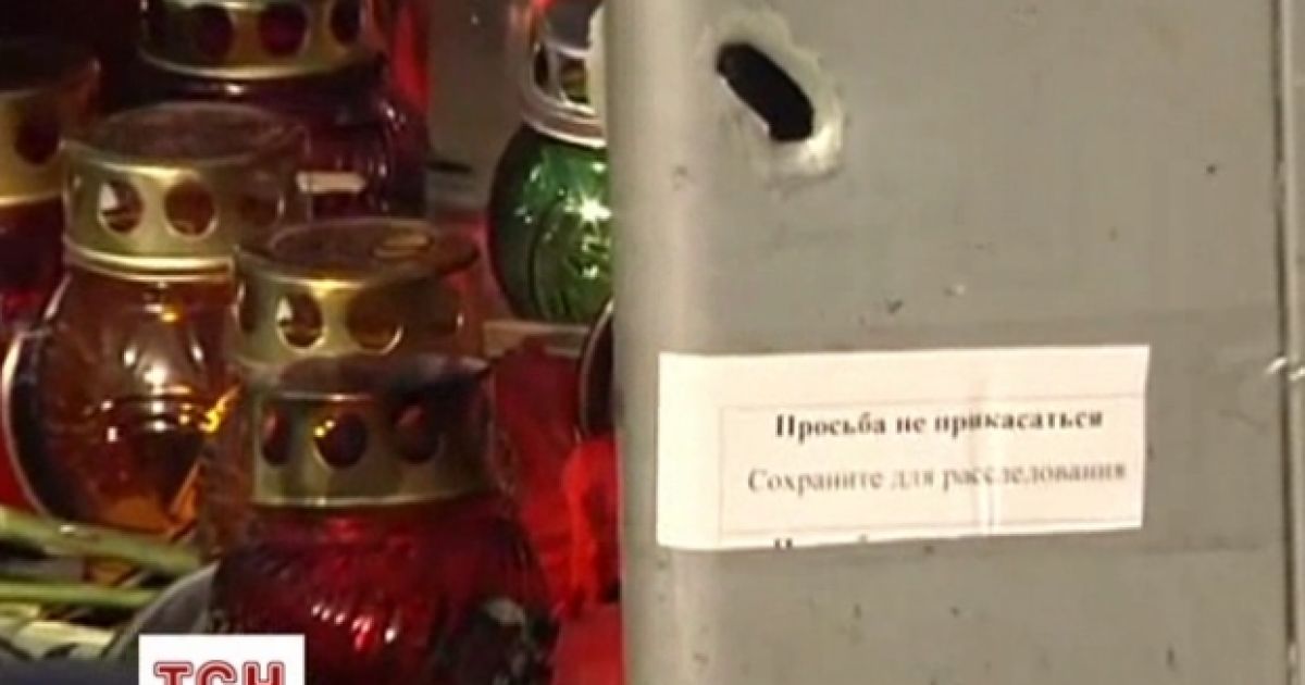 На Майдане работают криминалисты. Скриншот с видео