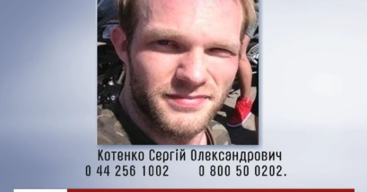 Котенко Сергій Олександрович