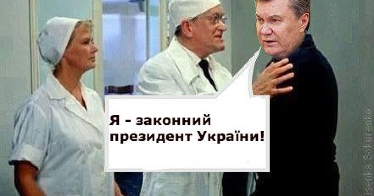Януковича висміяли на фотожабах / © vk.com/chotkiy_paca