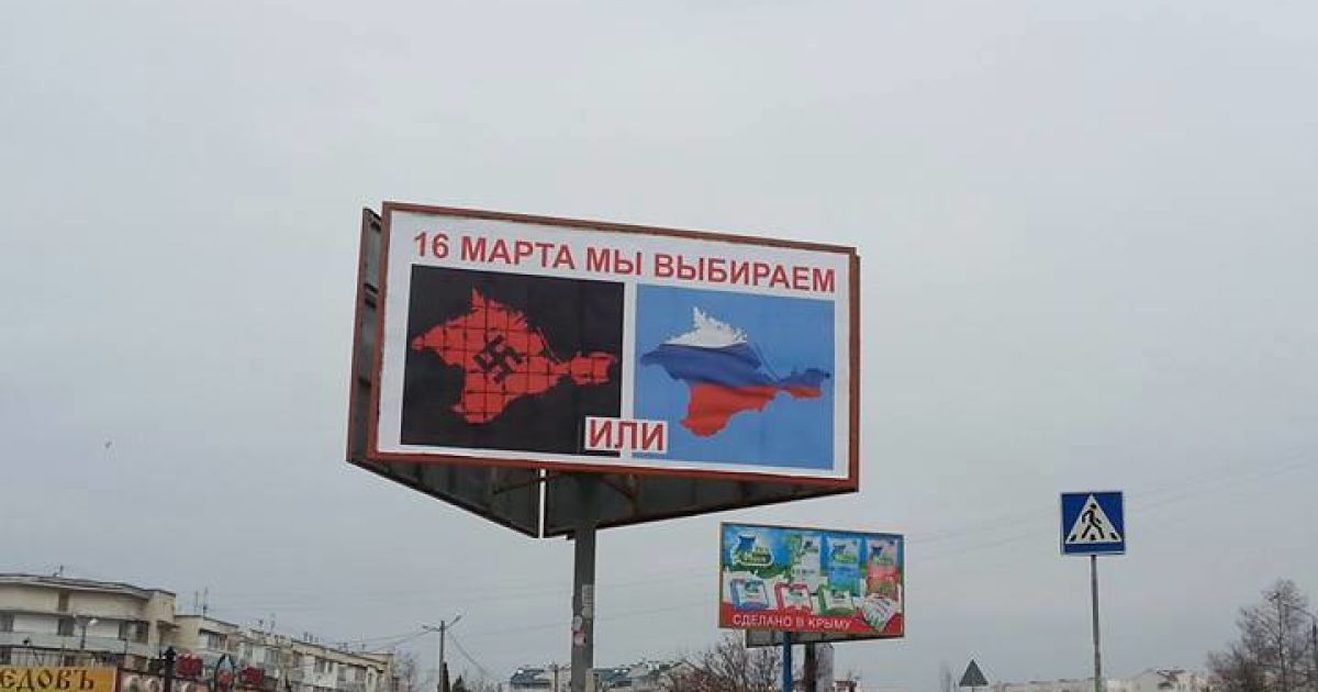 Крымчан пугают нацизмом