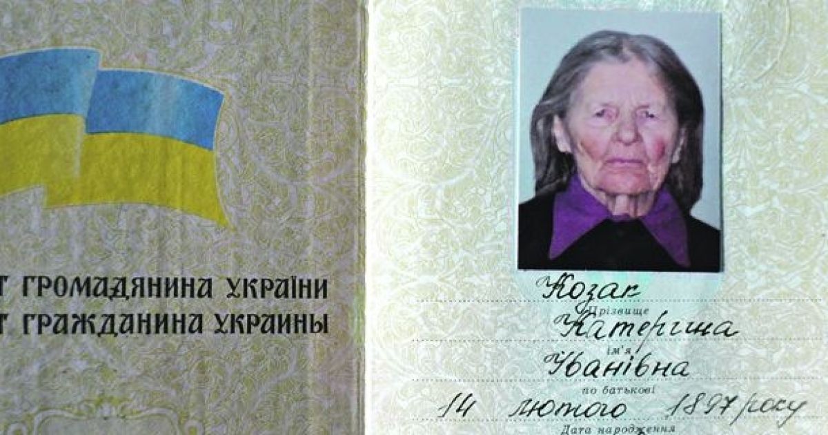 Катерина Іванівна народилася ще в кінці 19 століття