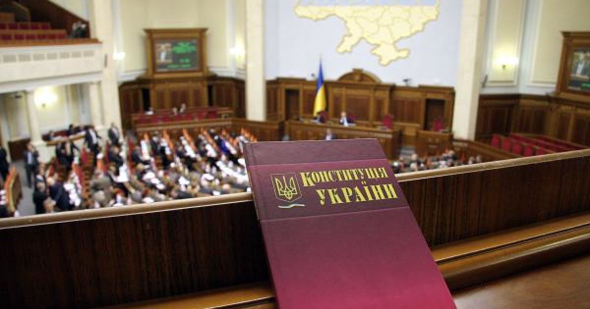 В ближайшее время должны внести кардинальные изменения в Конституцию Украины