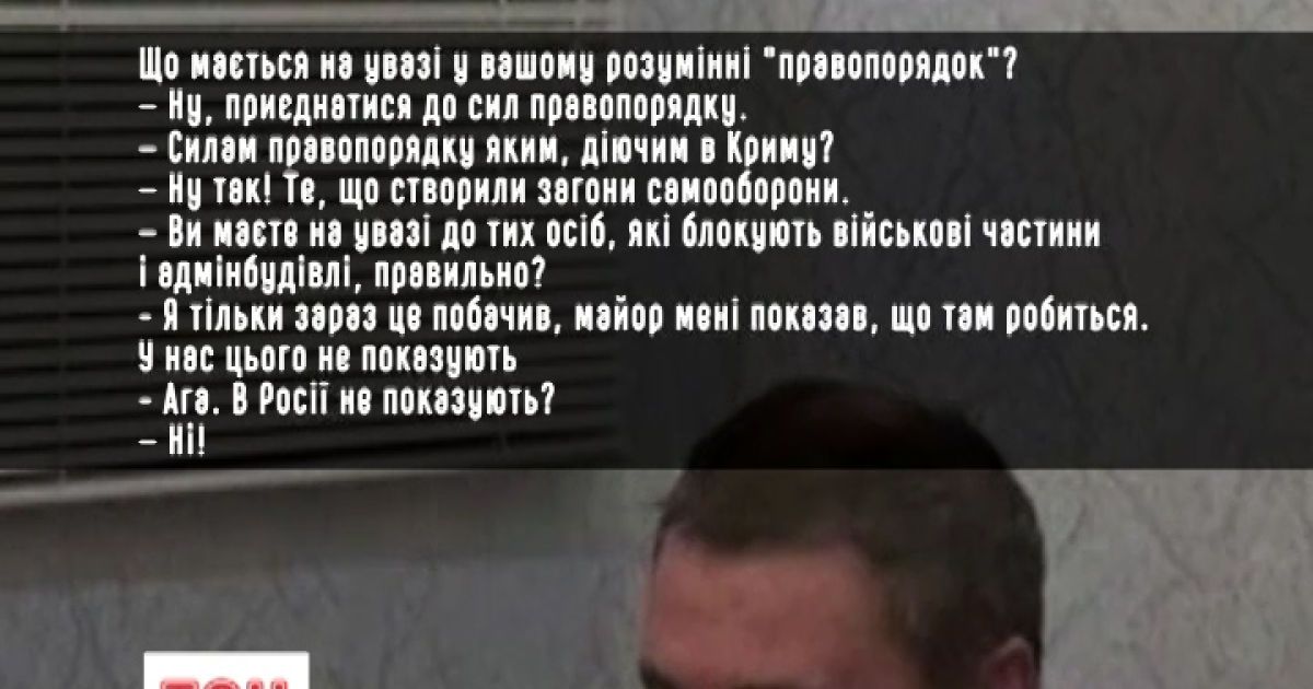 Украинские пограничники задержали россиянина, который "ехал на войну"