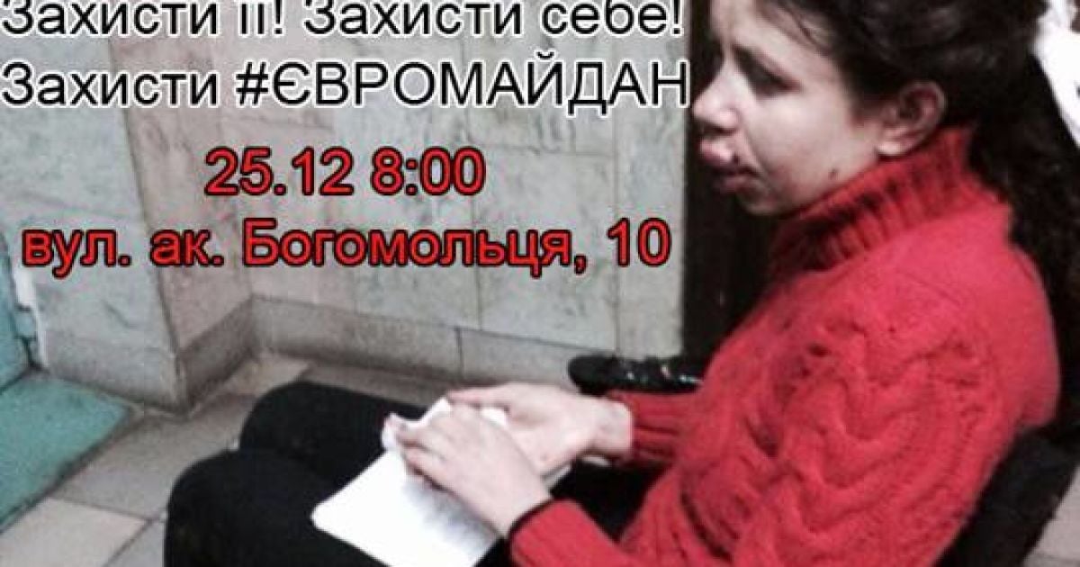Люди зберуться під стінами МВС через поранених активістів Євромайдану