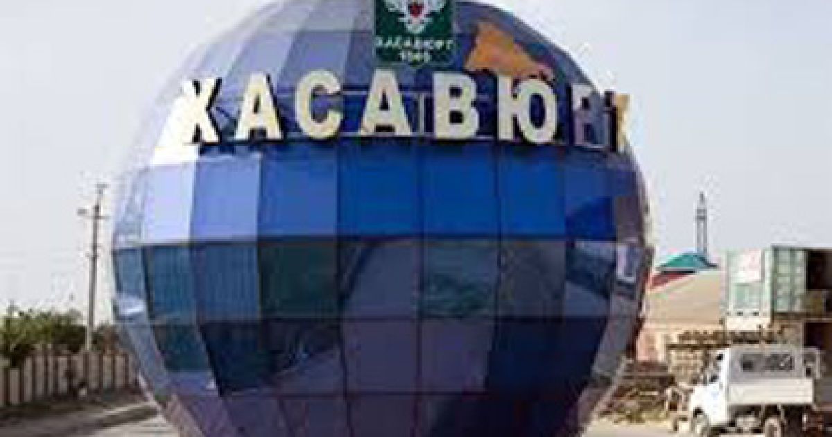 Хасав&rsquo;юрт став місцем чергового теракту в РФ