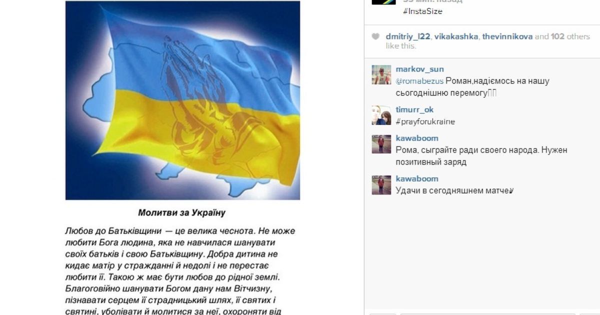 Роман Безус з народом.