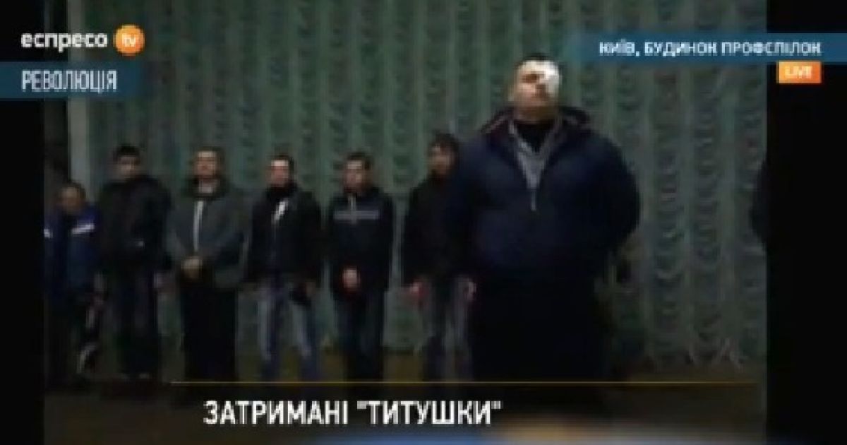 Активісти називають спійманих "титушок" миршавенькими