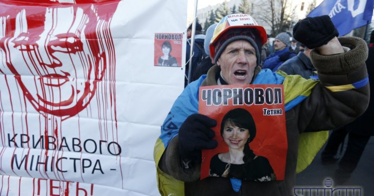 Активісти рушили до маєтку Захарченка з фотографіями Чорновол.