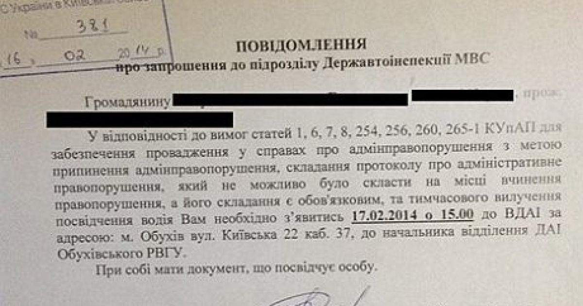 Автомайдановцы получили "письма счастья"