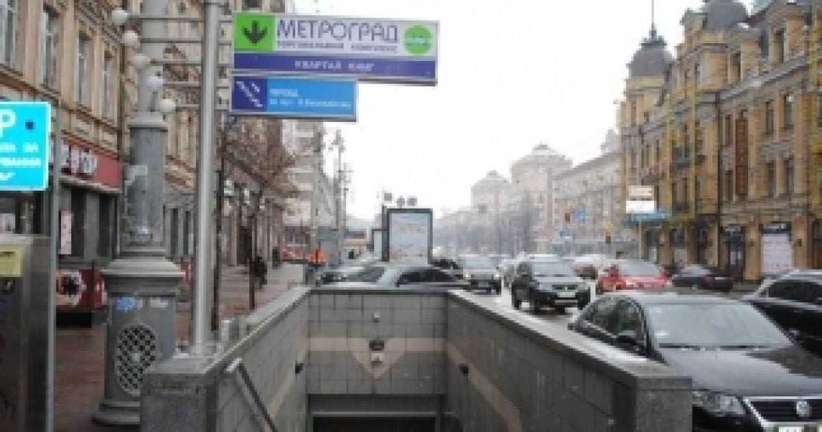 Метроград закривають