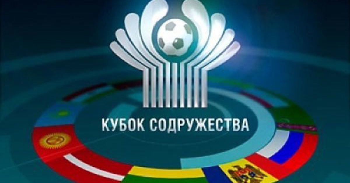 На Кубке Содружества не будет "сине-желтых"