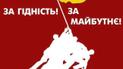 Луценко призывает всех ехать на Майдан, чтобы Украина была свободной