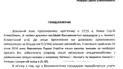Мешканець Нетішина Сергій Рижук подав заяву на супровід автоколони Державтоінспекцією. Фото Сергія Рижука