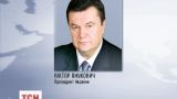 Янукович закликав політиків за кордоном не втручатись