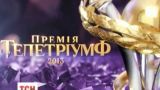 Лучших телевизионщиков наградили на премии "Телетриумф"