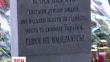 На улице Грушевского открыли мемориальную доску Небесной сотни