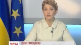Тимошенко призвала украинцев к спокойствию