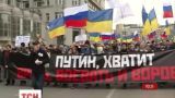 Росіяни виступили проти режиму Путіна
