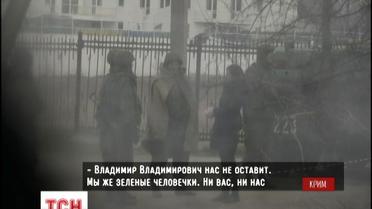 Російські військові розповіли, що буде з Кримом після референдуму