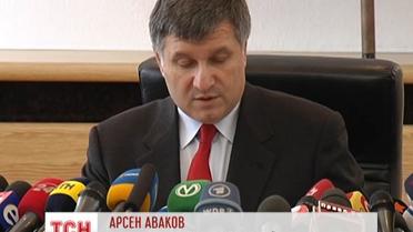 Аваков назвал достижения своих подчиненных