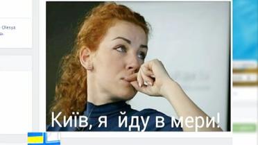 Леся Оробец стала первым кандидатом в мэры Киева