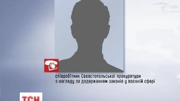 Захватчики захватили Севастопольскую прокуратуру