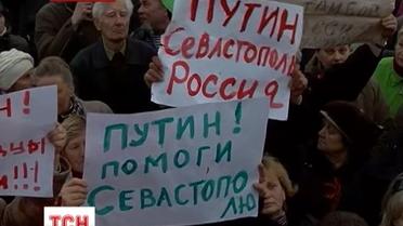 Севастопольское "Народное Вече" не признает новой украинской власти
