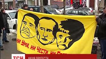 Активисты пикетировали представительство ЕС с таким лозунгом «Нет ума, ни чести, ни совести»