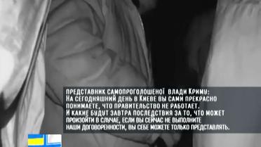 Крымская «власть» продолжает шантажировать украинских военных, - доказательства
