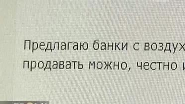 На Евромайдане торгуют "воздухом свободы"