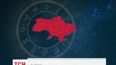 Астрологи поворожили на судьбу Украины