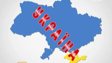 В Украине заговорили об угрозе отделения Крыма