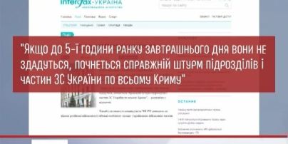 Российский ЧФ угрожает украинской военным настоящим штурмом
