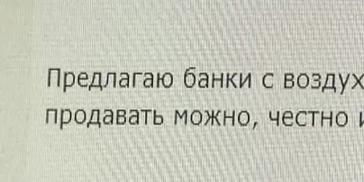На Евромайдане торгуют "воздухом свободы"