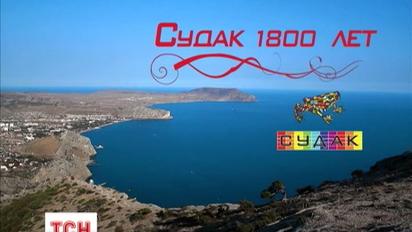 В Крыму власть потратила 217 тысяч гривен на 30-секундный видеоролик