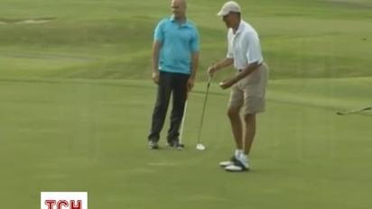 Обама новорічні канікули розпочав з гри у гольф