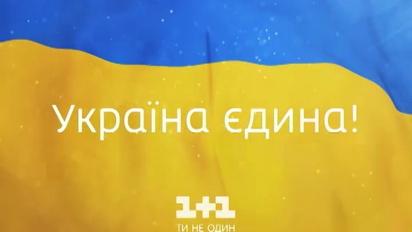 Известные люди призвали украинцев к единству