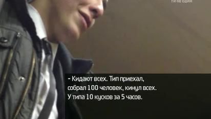 Збір "титушок" перетворився на фінансову піраміду