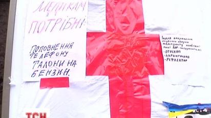 Пострадавшим на Майдане предлагают денежную компенсацию