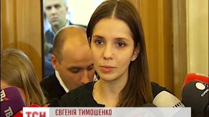 Женя Тимошенко отдыхала в дорогом отеле Рима во время "кровавой бойни"
