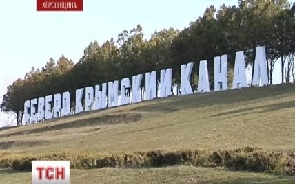 Херсонщина не отрежет Крым от питьевой воды