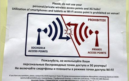 Журналистам запрещено пользоваться своим интернетом на Олимпиаде в Сочи