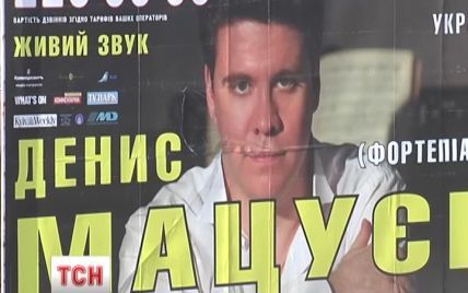 В Киеве отменили выступление российского пианиста, потому что он поддержал действия Путина в Крыму