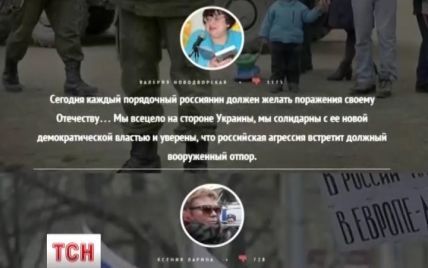 Российские блоггеры охотятся на "предателей", которые против ввода войск в Крым
