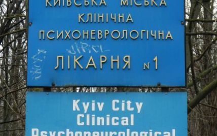 В Киеве пациент психбольницы вонзил нож в грудь медику