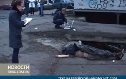 В Одессе труп мужчины полдня пролежал возле райотдела милиции